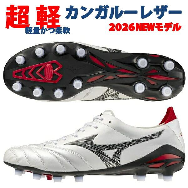 MIZUNO（ミズノ） 即発送 モレリアネオ5 ジャパン NEO JAPAN MIZUNO
