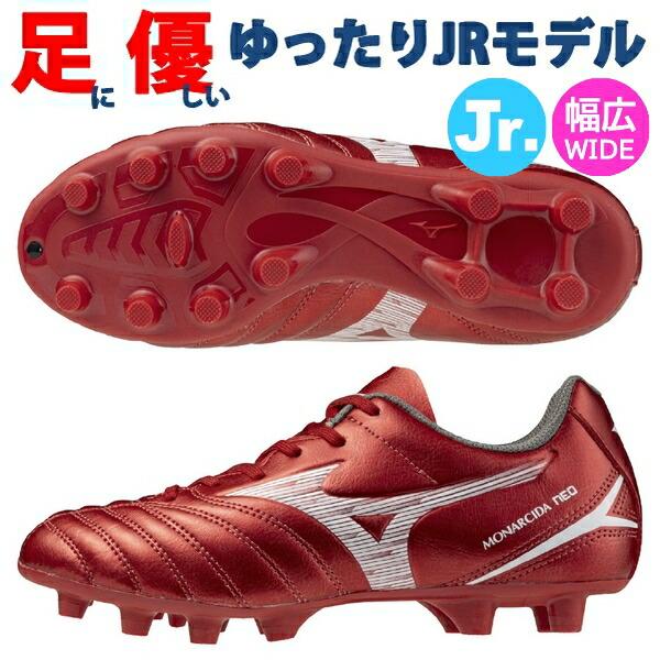 ミズノ　モナルシーダジュニアIII Select Jr. 21.5 dショッピング |ミズノ MIZUNO モナルシーダネオ 3 セレクト Jr