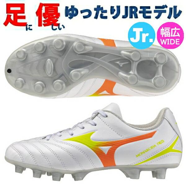 MIZUNO（ミズノ） 即発送 ジュニア モナルシーダネオ 3 セレクト NEO