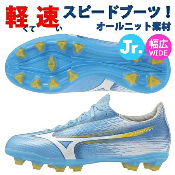 値下！Mizuno ALPHA3 SELECT Jr 24.0 ミズノアルファ3 MIZUNO（ミズノ