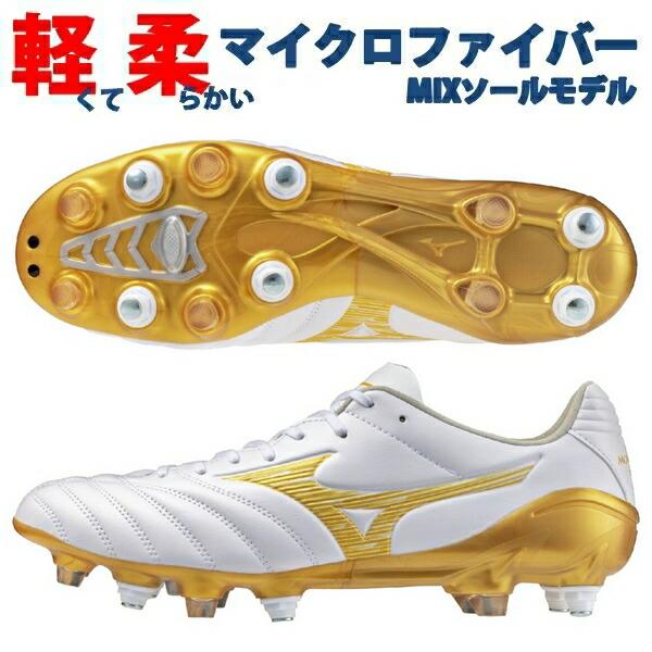 MIZUNO（ミズノ） 即発送 モナルシーダ ネオ 3 プロ MIX NEO PRO