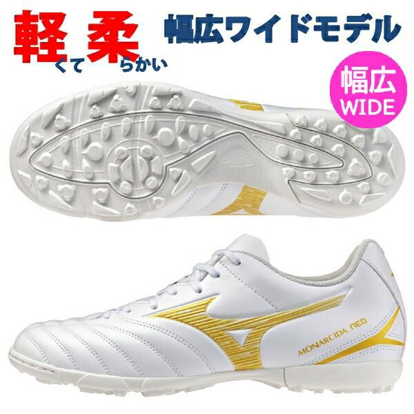 MIZUNO（ミズノ） 即発送 モナルシーダネオ 3 セレクト AS NEO SELECT
