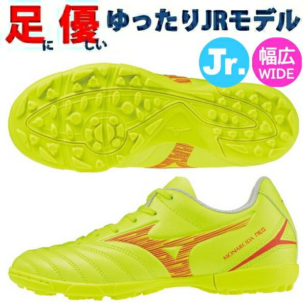 MIZUNO（ミズノ） 即発送 ジュニア モナルシーダネオ 3 セレクト AS
