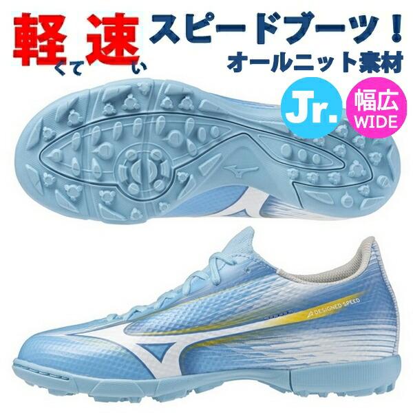 MIZUNO（ミズノ） 即発送 トレーニングシューズ ジュニア ミズノ