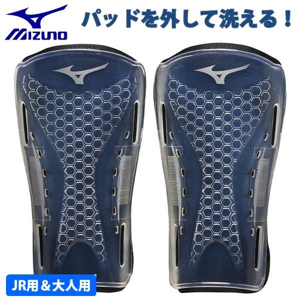 MIZUNO（ミズノ） レガース シンガード サッカー パッド取外し可