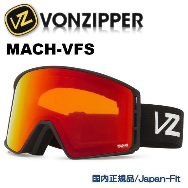 ボンジッパー VONZIPPER ゴーグル スノーボード MACH-VFS BLACK SATIN 