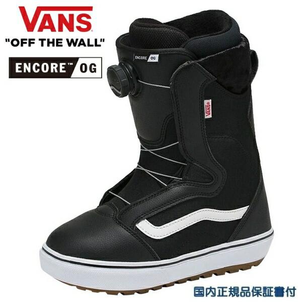 【美品】スノーボード ブーツ「VANS ENCORE OG」24cm レディース VANS（ヴァンズ） バンズ レディース ブーツ スノーボード ENCORE OG