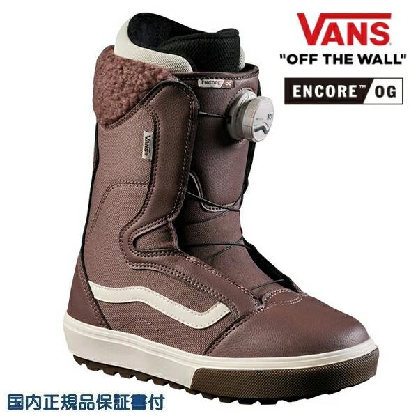 【美品】スノーボード ブーツ「VANS ENCORE OG」24cm レディース VANS（ヴァンズ） バンズ レディース ブーツ スノーボード ENCORE OG