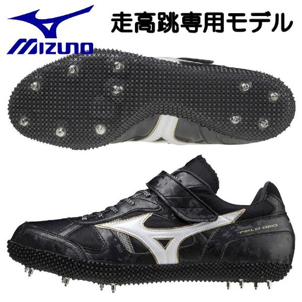 MIZUNO（ミズノ） 陸上 スパイク フィールドジオ HJ-C 走高跳専用