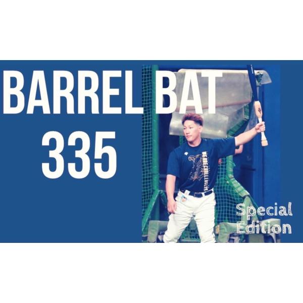 バレルバット 吉田正尚ver : スポーツショップまなべ - 通販 - Yahoo