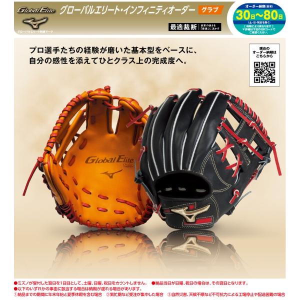 Global Elite orderグローブ　最終値下‼️ 早い者勝ちです‼️ ybc_globalelite-1ajgh
