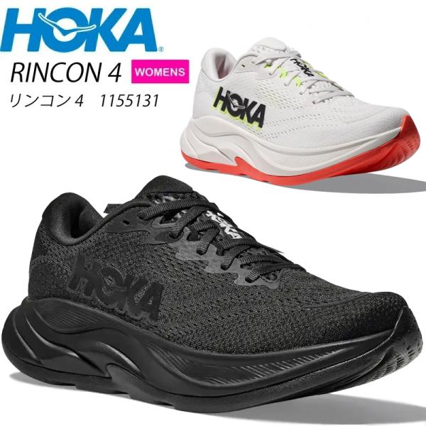 HOKA ONEONE（ホカ オネオネ） ホカ リンコン 4 1155131 HOKA RINCON 4
