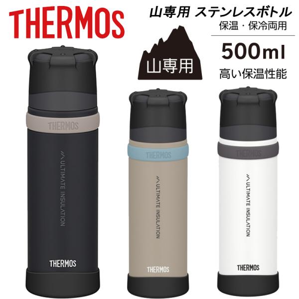 THERMOS（サーモス） 山専用ボトル ステンレスボトル 500ml FFX502