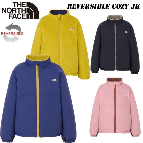 2026秋冬 ザ ノースフェイス リバーシブルコージージャケット（キッズ）NYJ82532 THE NORTH FACE REVERSIBLE COZY JK 子供用 ジュニア フリースジャケット 中綿