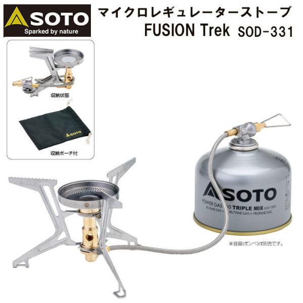 SOTO �V�x�m�o�[�i�[ �}�C�N�����M�����[�^�[�X�g�[�u FUSION Trek SOD-331 �A�E�g�h�A �\���L�����v �o�R �o�[�i�[ �X�g�[�u