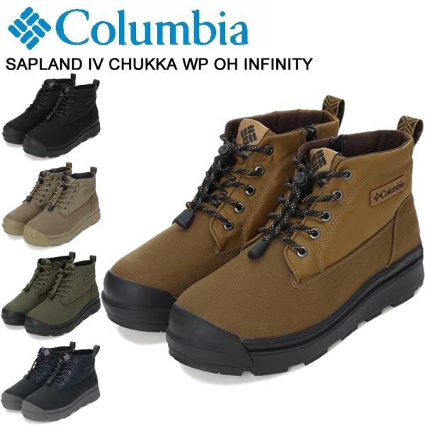 Columbia（コロンビア） サップランド フォー チャッカウォーター
