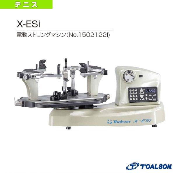 t*i様 トアルソン ストリングマシン X-ESi 電動ガット張り機 TOALSON（トアルソン） テニス・バドミントンストリングマシン X-ESi