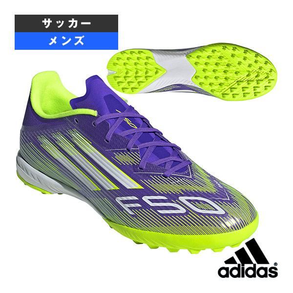 adidas アディダス F50 リーグ ターフ用 サッカー シューズ ターフ JH7724 adidas（アディダス） サッカーシューズ F50 リーグ F50 League TF
