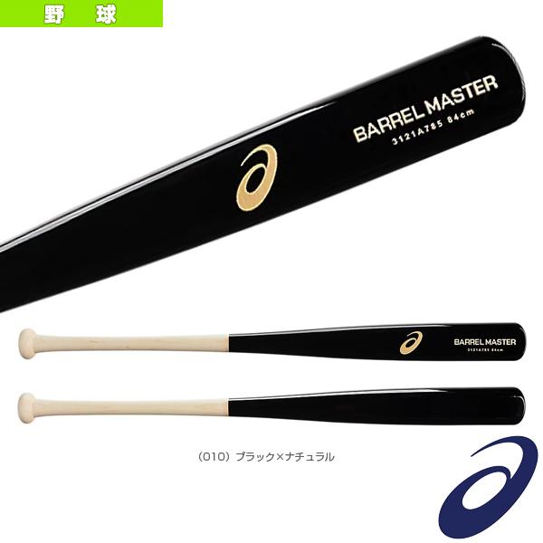 野球 素振り バットの人気商品 通販 価格比較 価格 Com