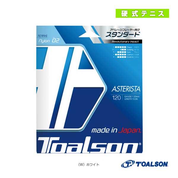 トアルソン テニスストリング『単張』 アスタリスタ120 ASTERISTA 120 7332010