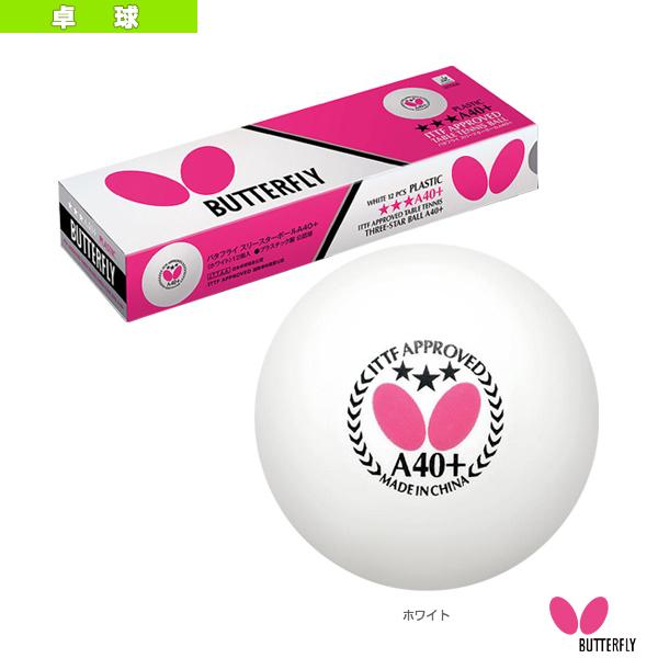 バタフライ 卓球ボール バタフライ スリースターボールa40 1ダース入 12個入 Btf スポーツプラザ 通販 Yahoo ショッピング