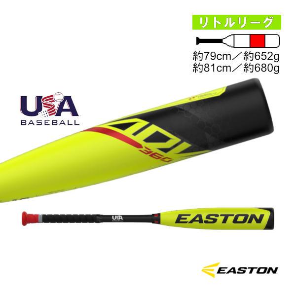 イーストン 野球バット ADV 360/USA ベースボール公認 