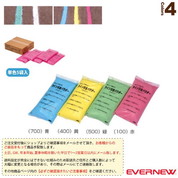 エバニュー 運動場用品設備・備品 [送料別途]カラーフィールドパウダー 15kg 単色3kg×5袋入 EKA025「テニス・ソフトテニス・バドミントン・野球・ソフトボール・卓球・ランニング専門店」