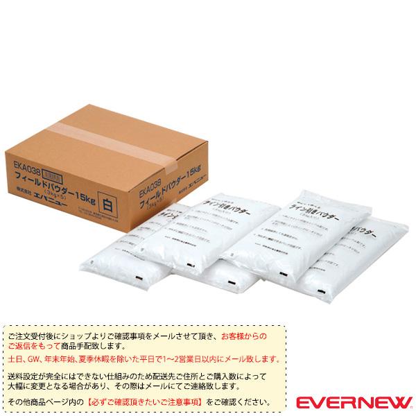 エバニュー 運動場用品設備・備品 [送料別途]フィールドパウダー 15kg 3kg×5袋入 EKA038「テニス・ソフトテニス・バドミントン・野球・ソフトボール・卓球・ランニング専門店」