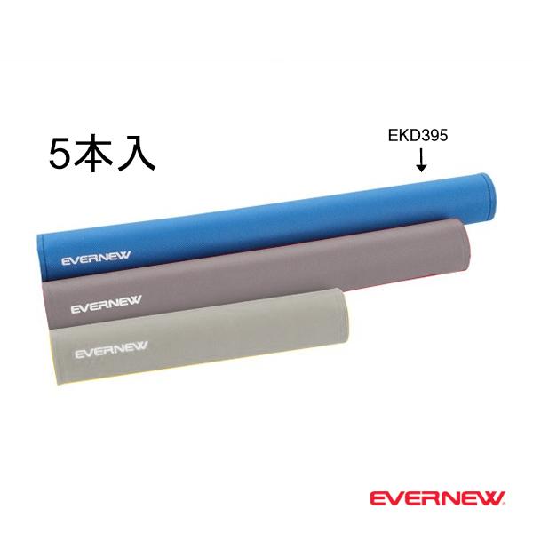 エバニュー 体操設備・備品 鉄棒クルッとマスターL 5本入 EKD395「テニス・ソフトテニス・バドミントン・野球・ソフトボール・卓球・ランニング専門店」