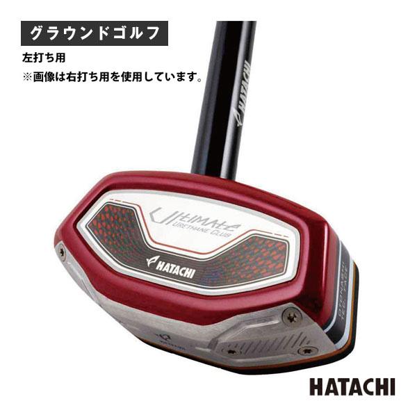 ハタチ グラウンドゴルフグランド用品 アルティメットウレタンクラブ2 左打ち用 BH2882