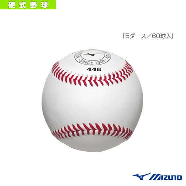 最安挑戦! 準硬式ボール60球セット - 練習機器 - hlt.no 最安挑戦! 準硬式ボール60球セット - 練習機器 - hlt.no