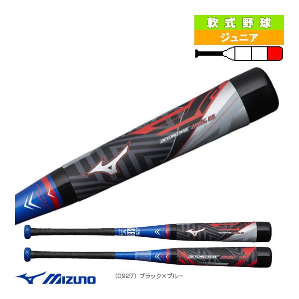 ミズノ 少年軟式用 ビヨンドマックス EV ミドル 80㎝ 580g xilothermiki.gr