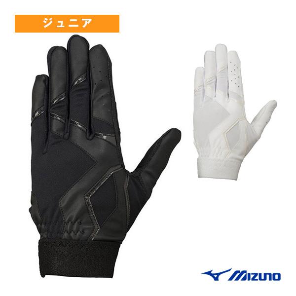 殿堂 ミズノ 守備手袋 左手用 高校野球ルール対応モデル ジュニア 1ejey260 野球手袋 守備用手袋 サイズ 21cm Jl Www We Job Com