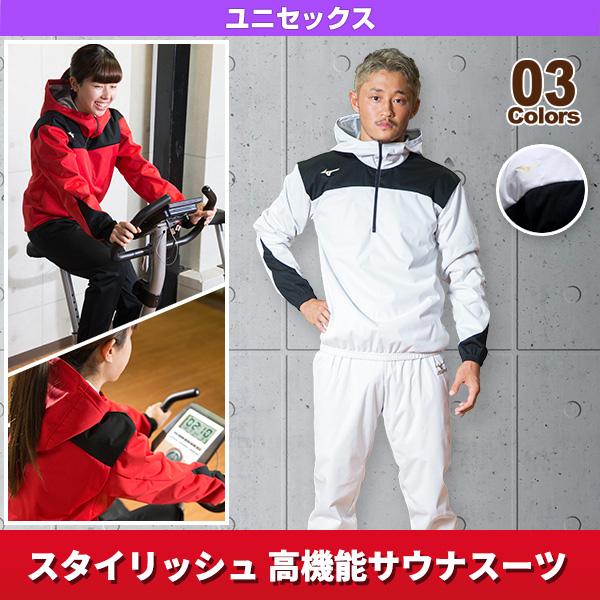 MIZUNO ミズノ オールスポーツウェア『メンズ/ユニ』 サウナ MIZUNO ミズノ オールスポーツウェア『メンズ/ユニ』 サウナ
