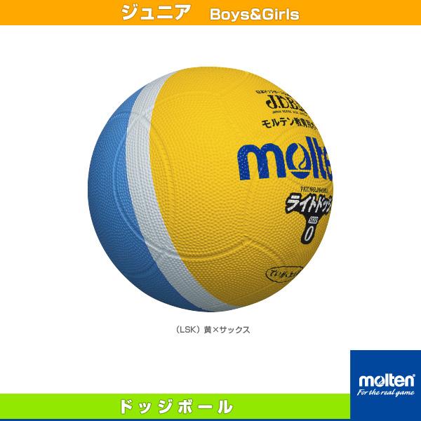 モルテン ドッジボールボール ライトドッジボール 軽量0号球 SLD0LSK