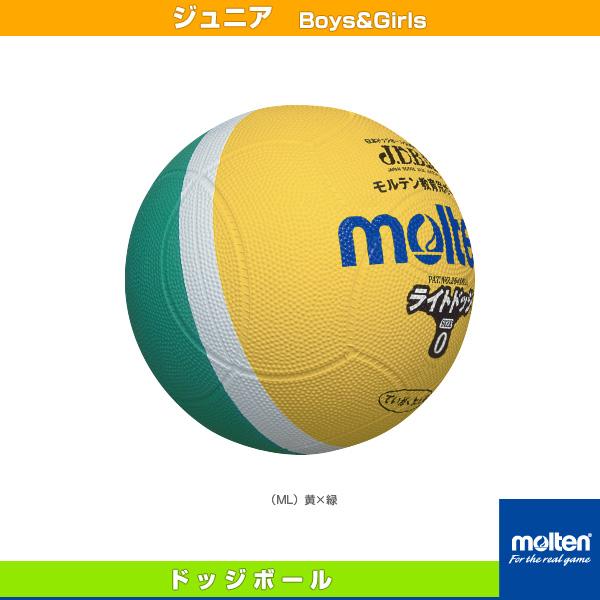 モルテン ドッジボールボール ライトドッジボール 軽量0号球 SLD0ML