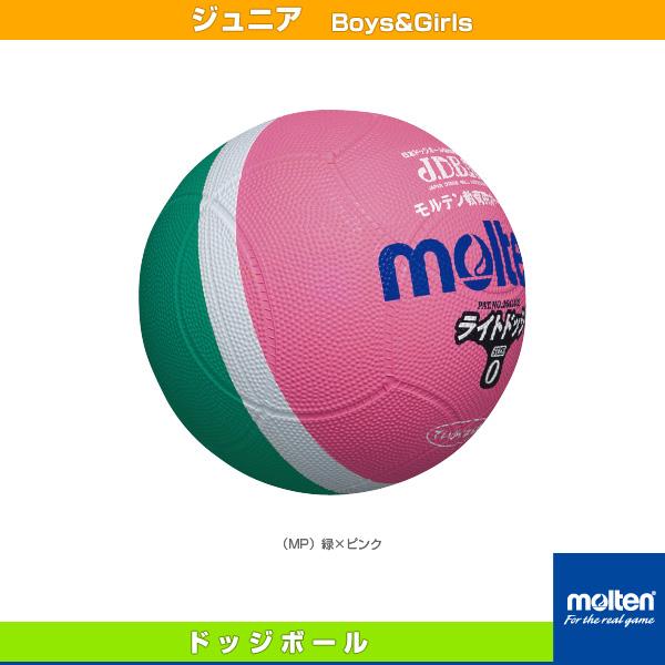 モルテン ドッジボールボール ライトドッジボール 軽量0号球 SLD0MP