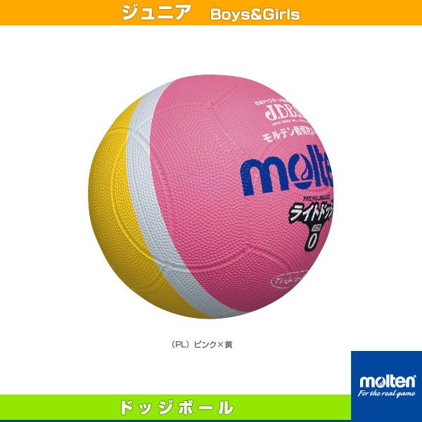 モルテン ドッジボールボール ライトドッジボール 軽量0号球 SLD0PL