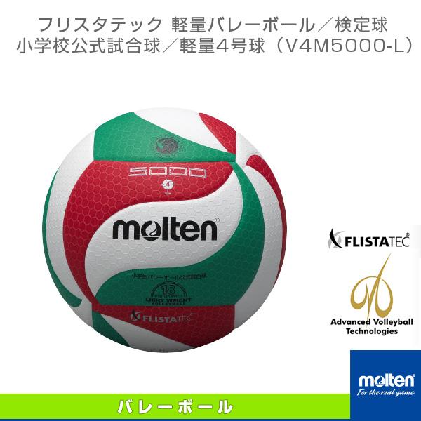 検定球 v4m5000 バレーボール用ボール 4号の人気商品・通販・価格比較 - 価格.com 検定球 v4m5000 バレーボール用ボール 4号の人気商品・通販・価格比較 - 価格.com