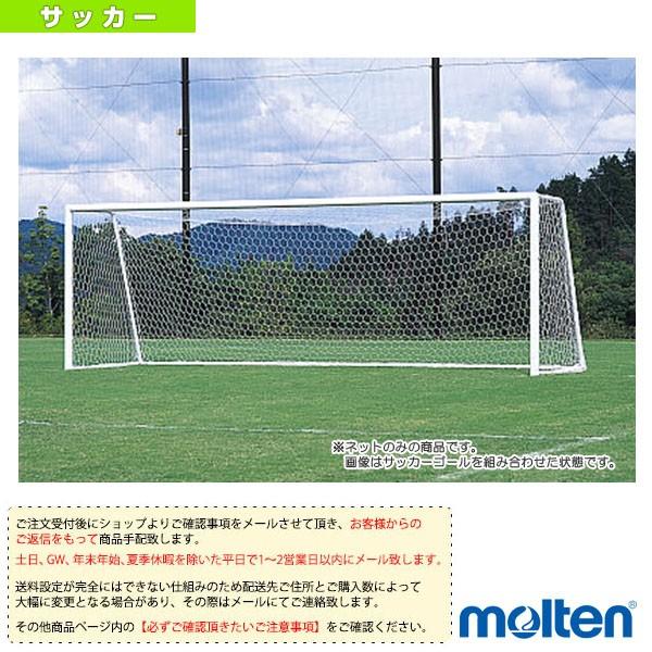 モルテン サッカーゴールの人気商品 通販 価格比較 価格 Com