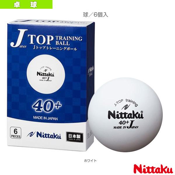 ジャパントップ ニッタク 卓球 ボールの人気商品・通販・価格比較 