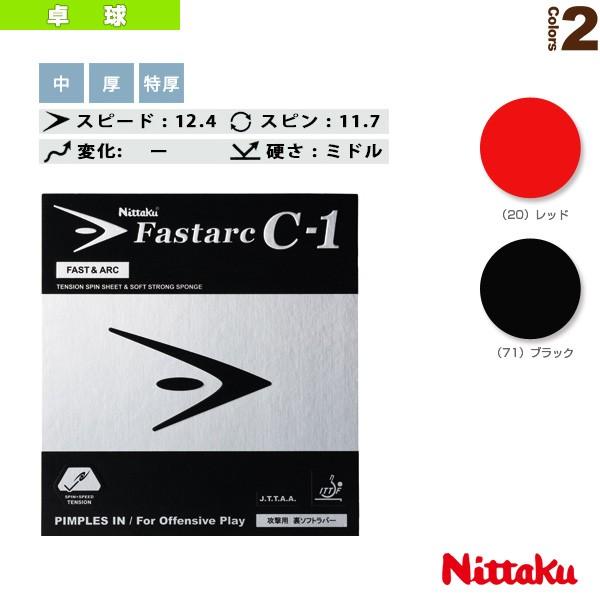 ニッタク 卓球ラバー ファスターク C-1／FASTARC C-1（NR-8706）