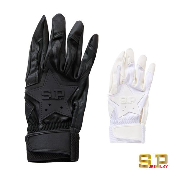 シュアプレイ 野球手袋 バッティンググローブ ベーシックモデル 高校野球対応 両手用 SBA-152
