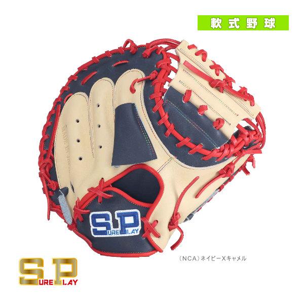 シュアプレイ（SURE PLAY） 軟式野球グローブ バキュームレザー