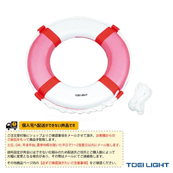 TOEI『トーエイ』 水泳設備・備品 [送料別途]プールリングブイ B-3074