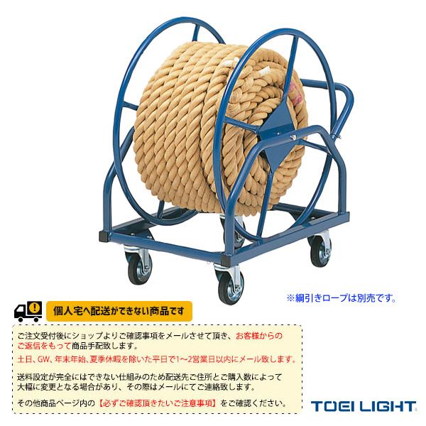 TOEI(トーエイ) 運動会用品設備・備品  [送料別途]綱引きロープ巻取器MT13（B-4685）「テニス・ソフトテニス・バドミントン・野球・ソフトボール・卓球・ランニング専門店」