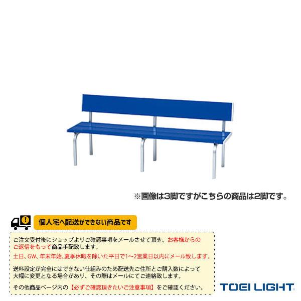 パーティを彩るご馳走や トーエイライト TOEI LIGHT 吸水スポンジローラー600 G-1511 スポーツベンチ トーエイライト G-1868 スポーツベンチアルミ S150B (TOL)