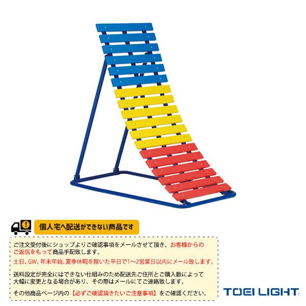 TOEI(トーエイ) 運動場用品設備・備品  [送料別途]逆上がり補助板／固定式（T-1685）「テニス・ソフトテニス・バドミントン・野球・ソフトボール・卓球・ランニング専門店」