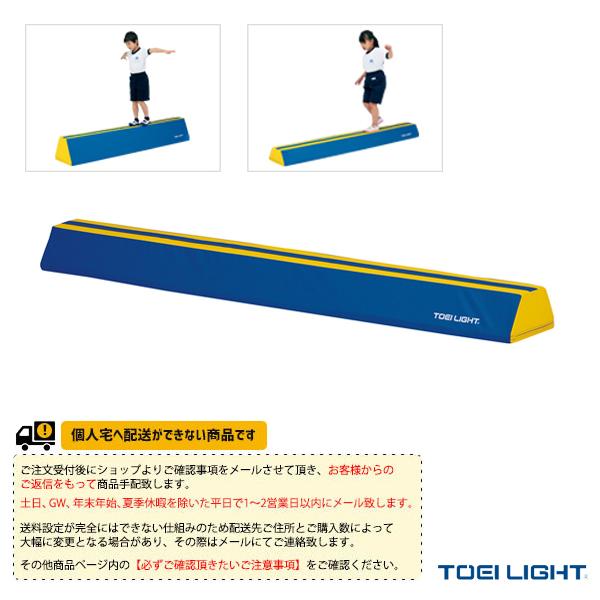 TOEI(トーエイ) 体育館用品設備・備品  [送料別途]ソフト平均台15×200／保育・幼児・小学校低学年向（T-1790）「テニス・ソフトテニス・バドミントン・野球・ソフトボール・卓球・ランニング専門店」