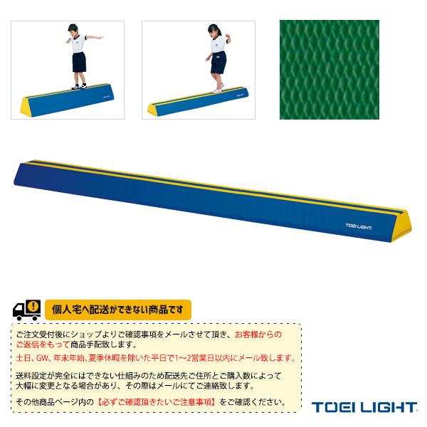 TOEI(トーエイ) 体育館用品設備・備品  [送料別途]ソフト平均台15×300／保育・幼児・小学校低学年向（T-1791）「テニス・ソフトテニス・バドミントン・野球・ソフトボール・卓球・ランニング専門店」